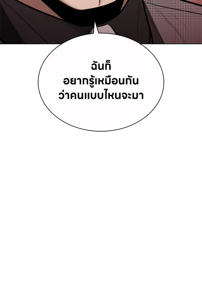 อัยการสายโหด ตอนที่ 38 รูปที่ 59