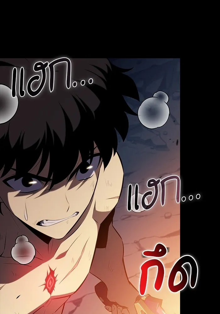 ลูกชายคนเล็กของดยุกคือมือสังหาร ตอนที่ 95 รูปที่ 4