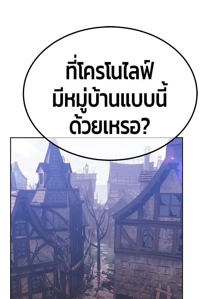 +99 ท่อนไม้พร้อมบวก ตอนที่ 77 รูปที่ 308