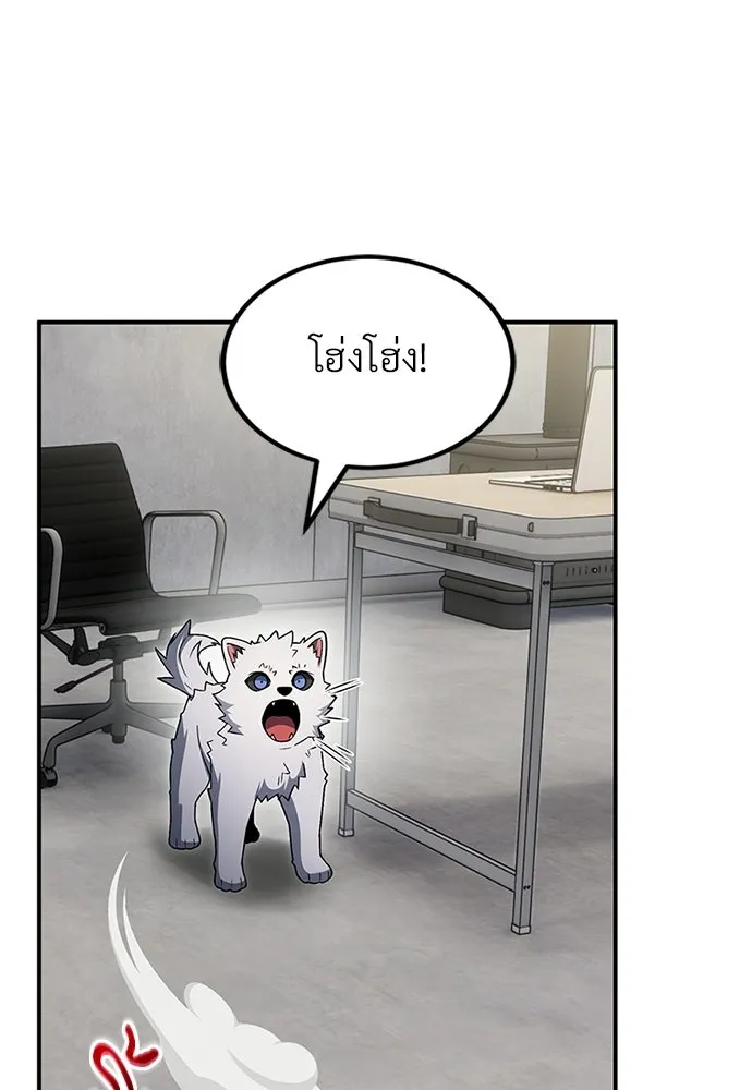 ผู้เชี่ยวชาญวันสิ้นโลก ตอนที่ 20 รูปที่ 41
