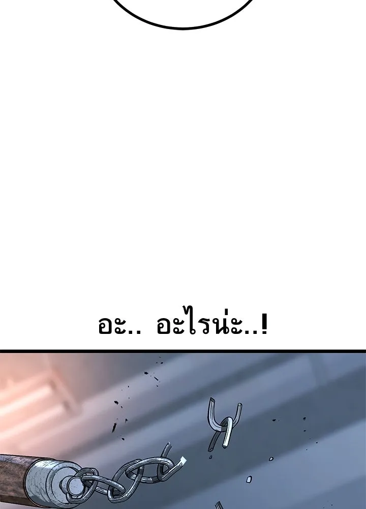 ราชาลานประลอง ตอนที่ 60 รูปที่ 49