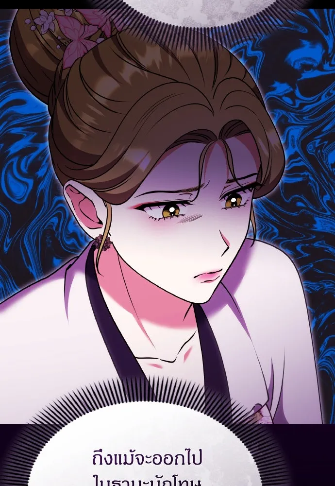 ข้าเนี่ยนะเป็นพระสนม ตอนที่ 104 ข้อตกลงระหว่างจักรพรรดิและจัก รูปที่ 20