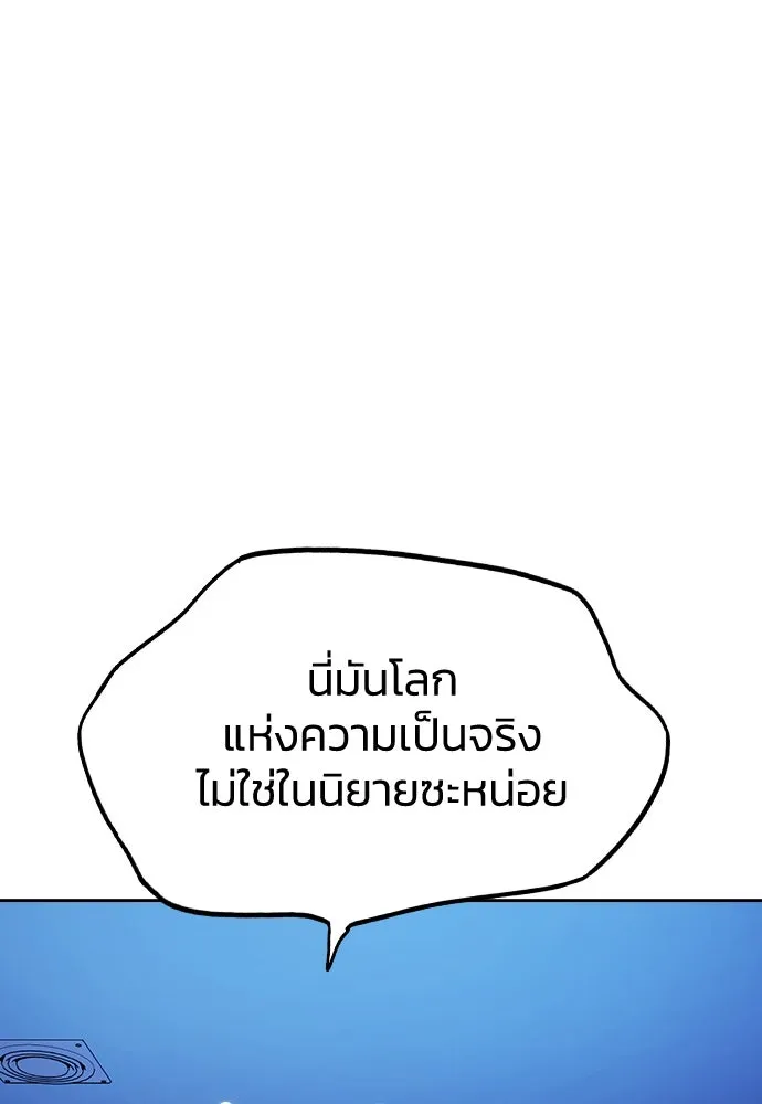 รักแล้วห้ามเลิก ตอนที่ 32 รูปที่ 89