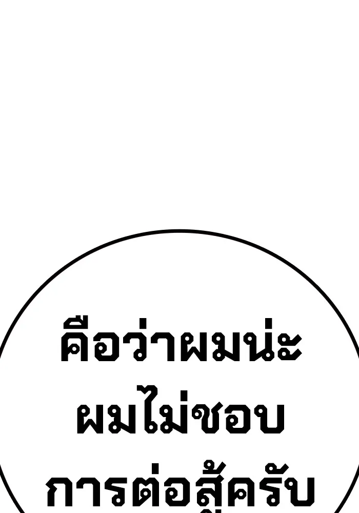 เยาวชนคนคุก ตอนที่ 37 รูปที่ 49