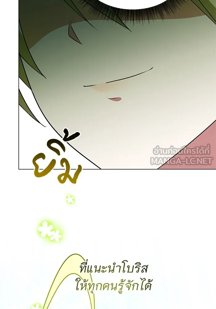 อะคาเดมีนี้เห็นทีจะเจ๊ง ตอนที่ 86 รูปที่ 45