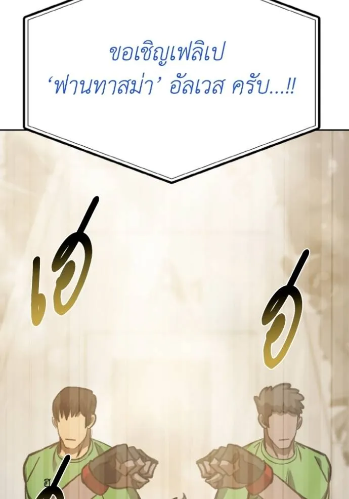 ราชาแห่งอ็อกทากอน ตอนที่ 131 รูปที่ 61