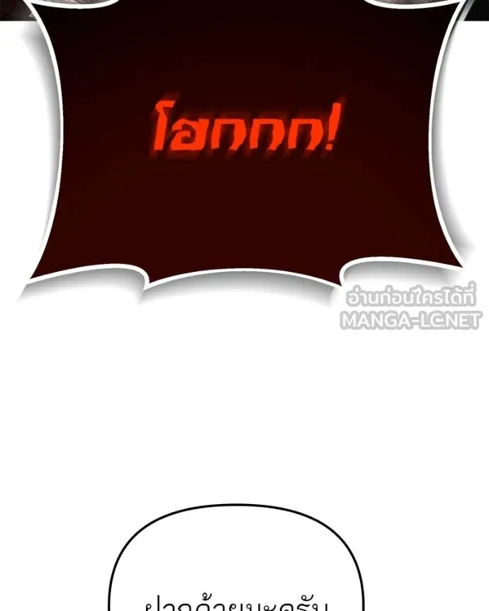 โทษที พื้นที่นี้ ตอนที่ 31 รูปที่ 59