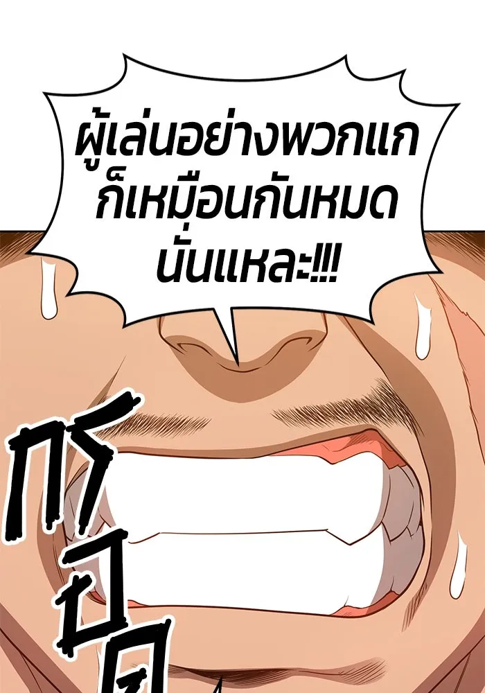 +99 ท่อนไม้พร้อมบวก ตอนที่ 25 รูปที่ 10