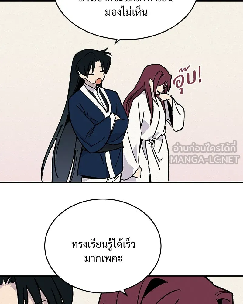 ข้าต้องไม่ใช่พระชายา ตอนที่ 23 รูปที่ 57