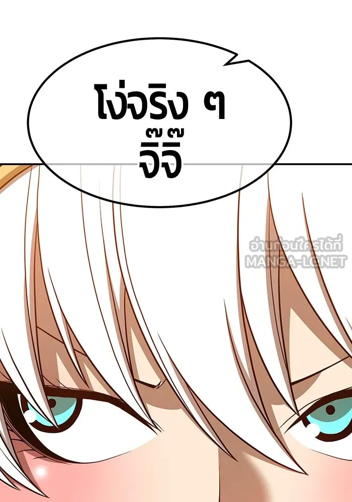 +99 ท่อนไม้พร้อมบวก ตอนที่ 54 รูปที่ 186