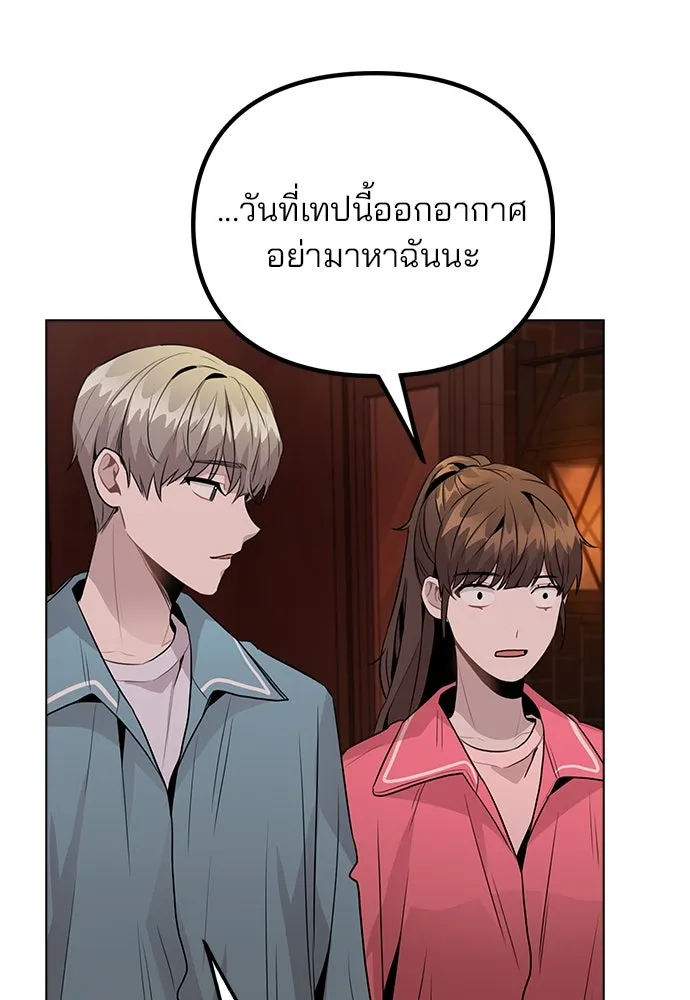 รักผิดแผน ตอนที่ 35 รูปที่ 17