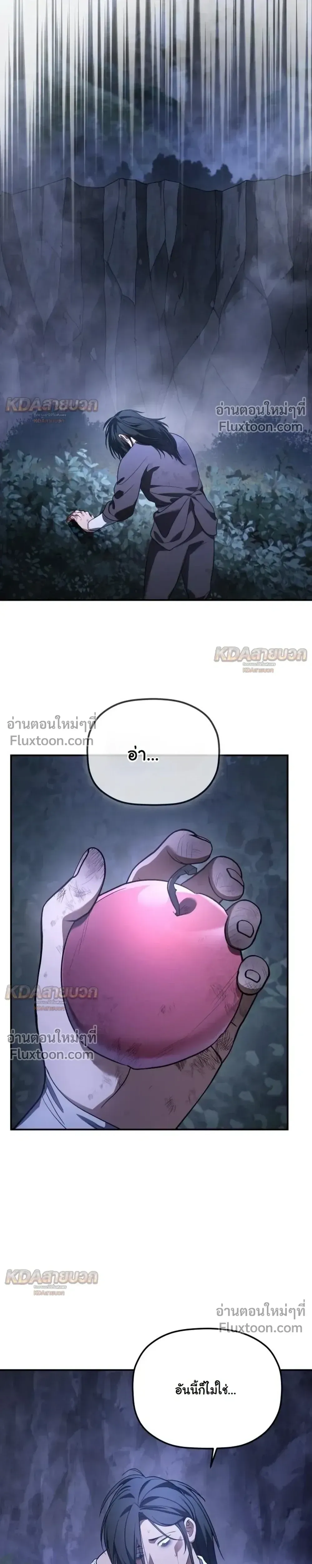 The Youngest Son of the Eunhae Sangdan บ_ตรชายคนส_ดท_องแห_งหอการค_าอ_นเฮ ตอนที่ ตอนที่ 61 รูปที่ 6