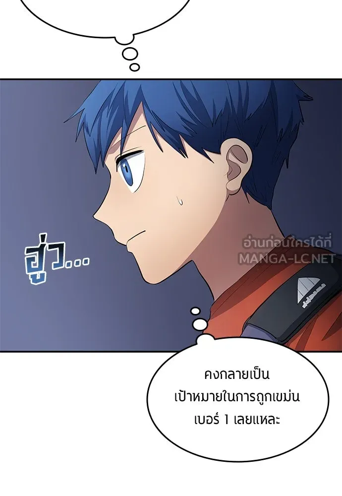 นักเตะแข้งสวรรค์ ตอนที่ 52 รูปที่ 18