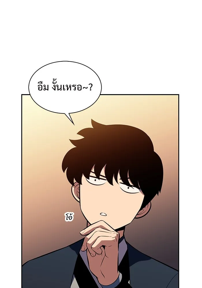 ผู้เล่นหน้าใหม่เลเวลแมกซ์ ตอนที่ 188 กลุ่มมูริม (1) รูปที่ 109