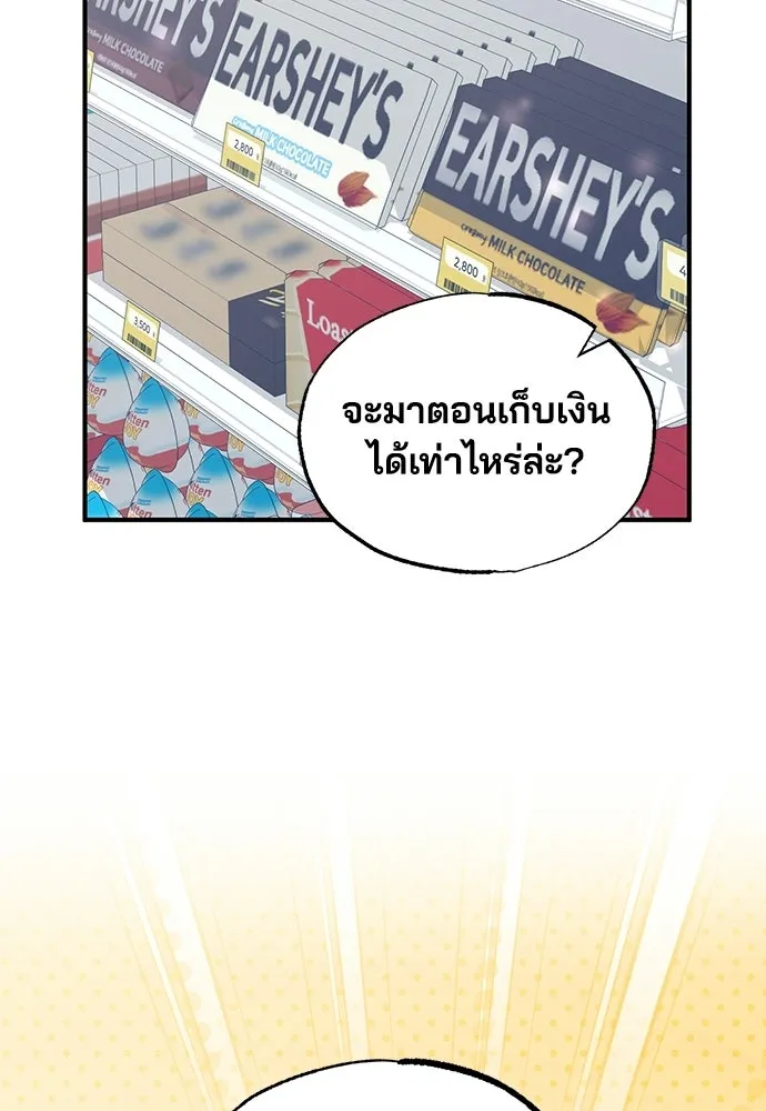 ร้านสะดวกซื้อต่างโลก ตอนที่ 16 รูปที่ 28