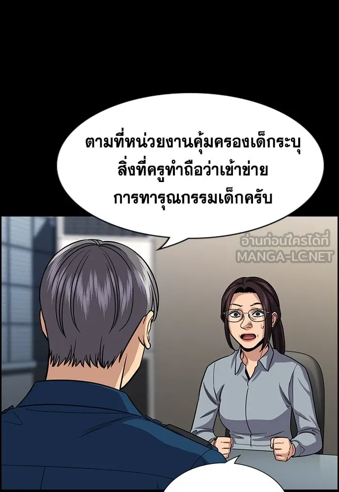 การศึกษาที่แท้จริง ตอนที่ 243 รูปที่ 105