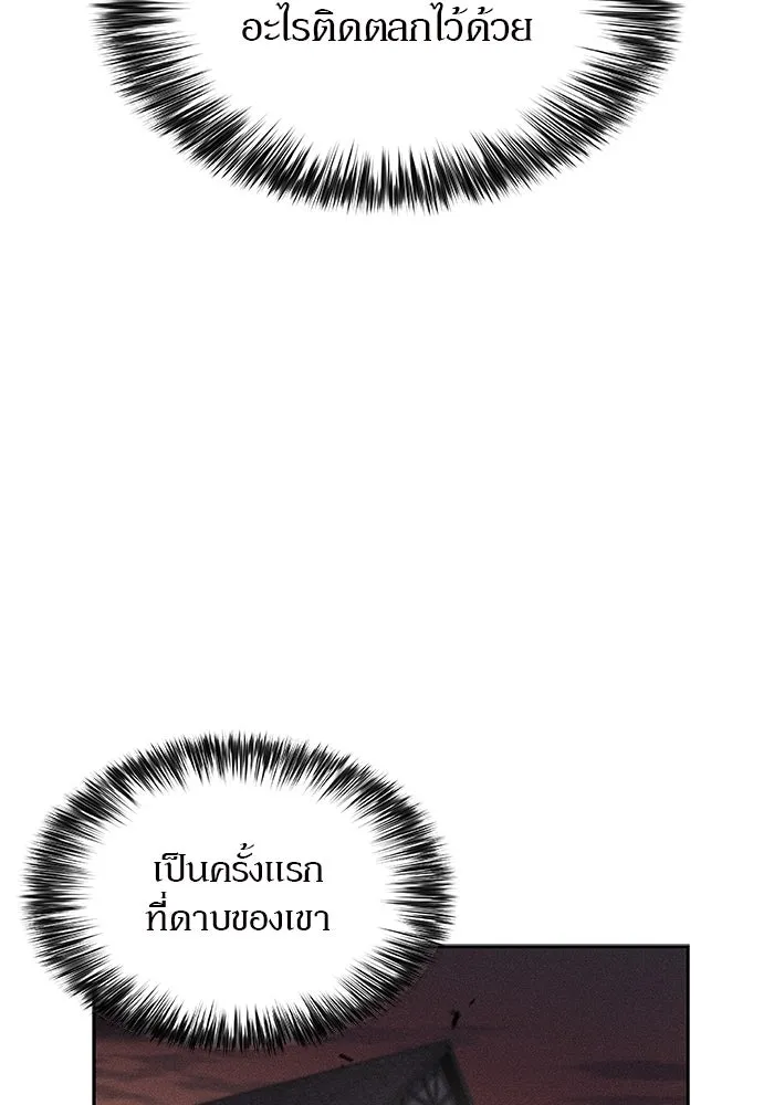 ผู้เล่นหน้าใหม่เลเวลแมกซ์ ตอนที่ 150 การกลับมาของเหล่าวีรบุรุษ รูปที่ 29