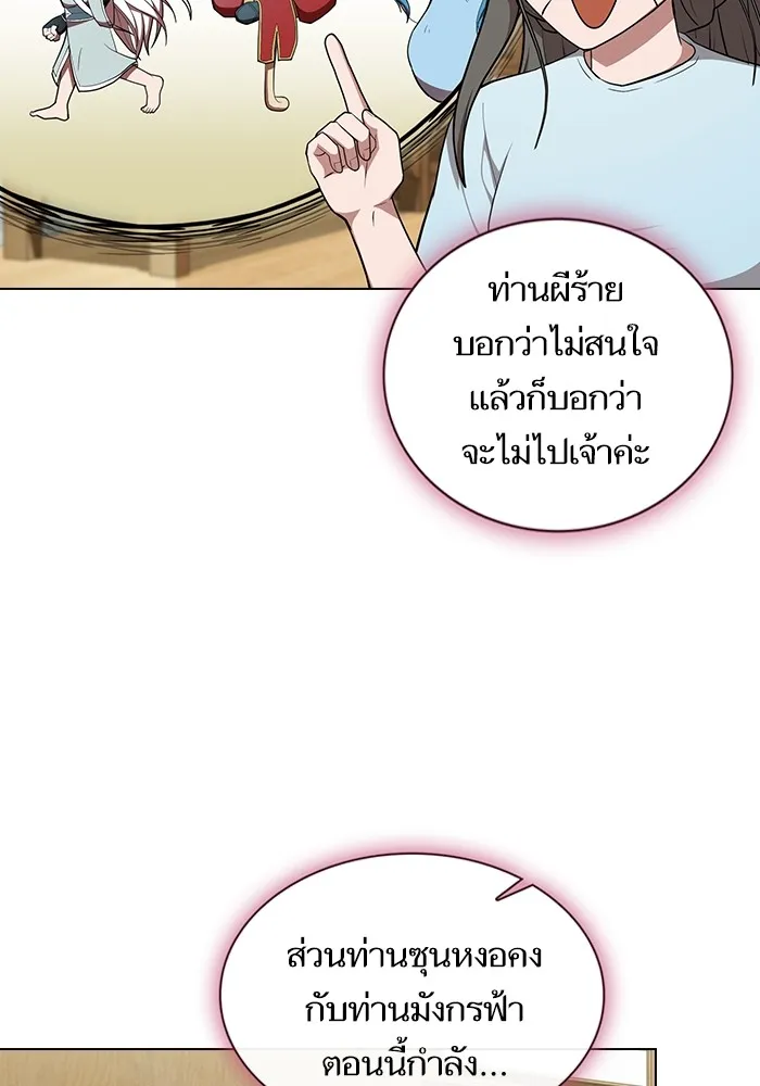 ผู้เล่นขั้นเทพแห่งหอคอยฝึกสอน ตอนที่ 163 รูปที่ 118
