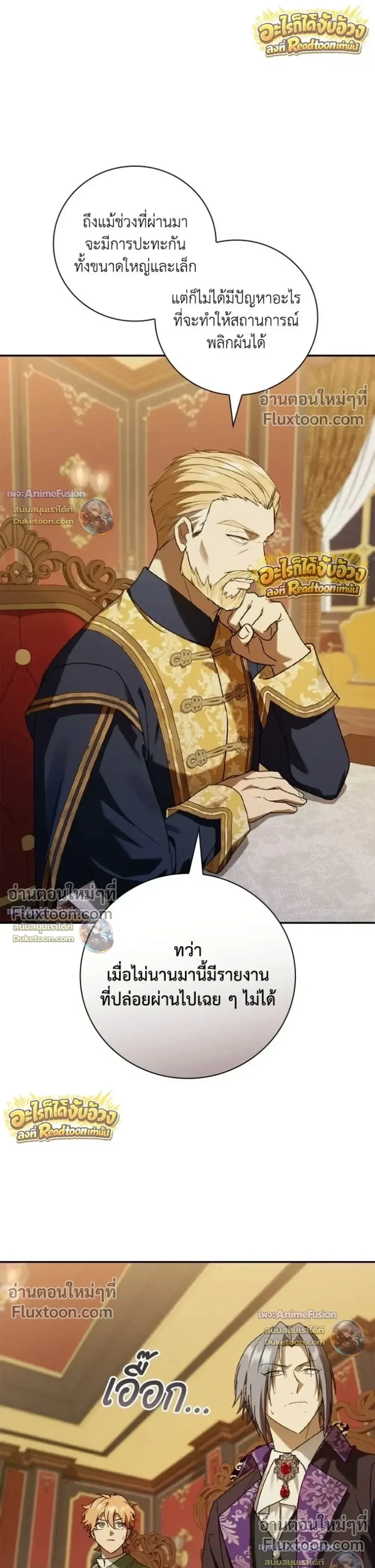 I Was Reincarnated as the Third Son of a Duke เก_ดใหม_ท_ด_นเป_นบ_ตรชายคนท_สามของท_านดย_คซะง_น ตอนที่ ตอนที่ 32 รูปที่ 4