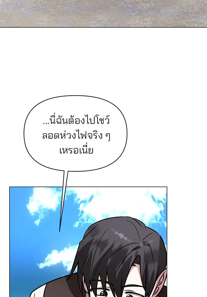 อะคาเดมีนี้เห็นทีจะเจ๊ง ตอนที่ 65 รูปที่ 43