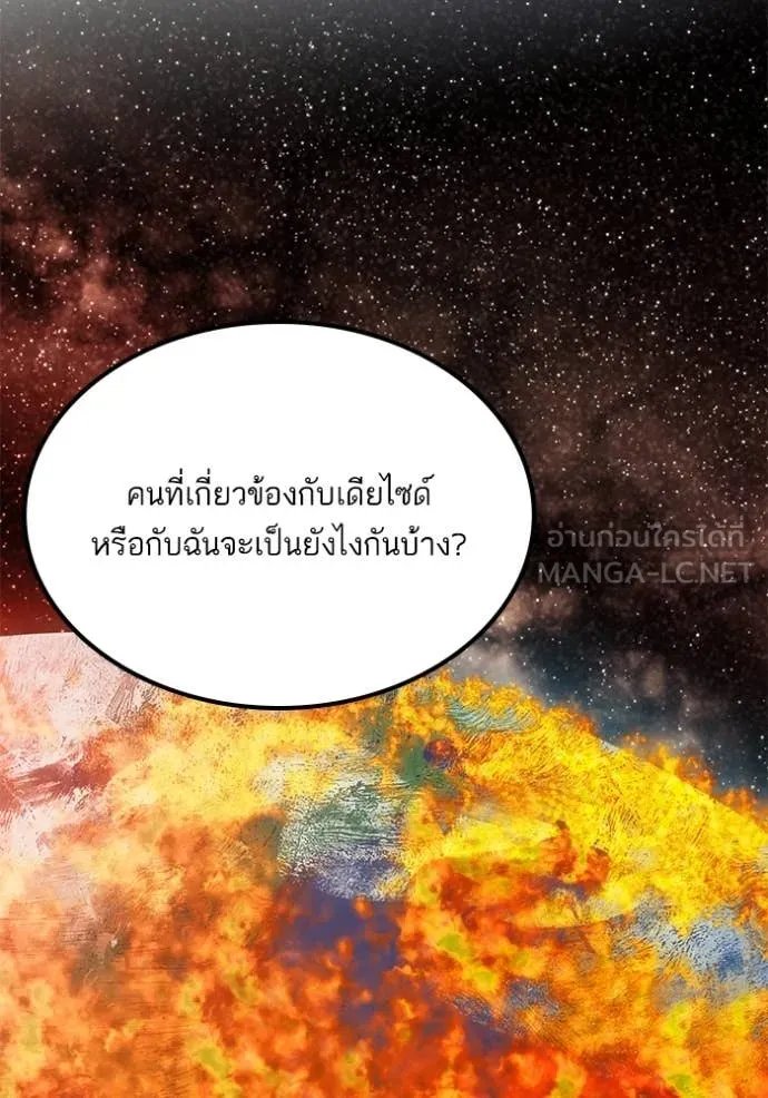 Return to Player ตอนที่ 189 รูปที่ 84