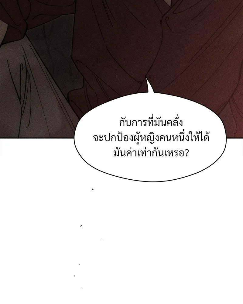 บุปผารุ่มราคะ ตอนที่ 80 รูปที่ 101