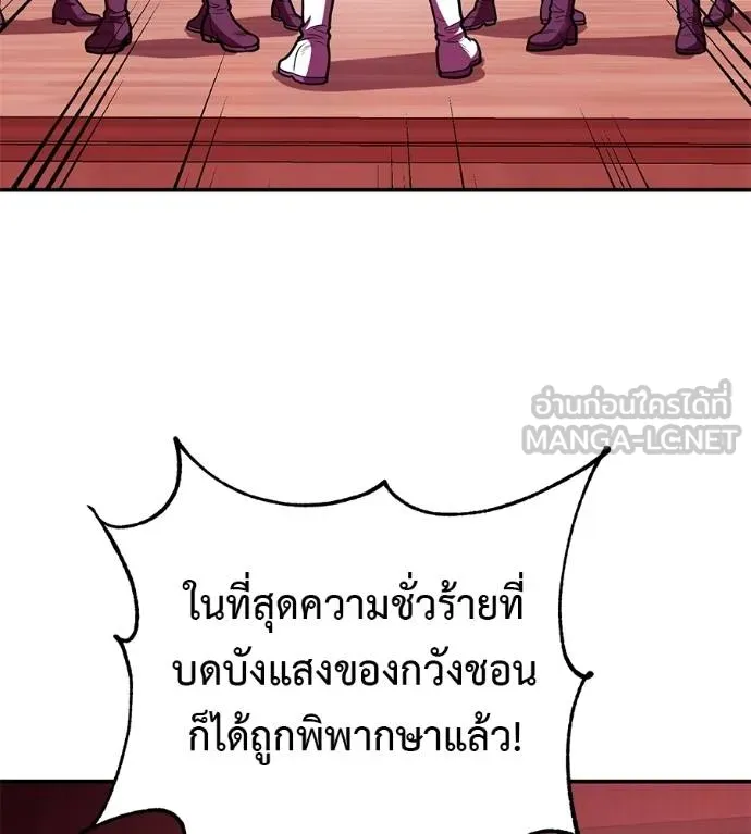 เรียกฉันว่าพระเจ้า ตอนที่ 36 รูปที่ 16