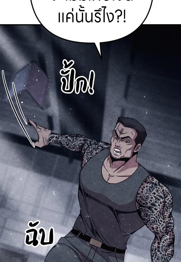 Zombie X Slasher ตอนที่ 12 รูปที่ 23