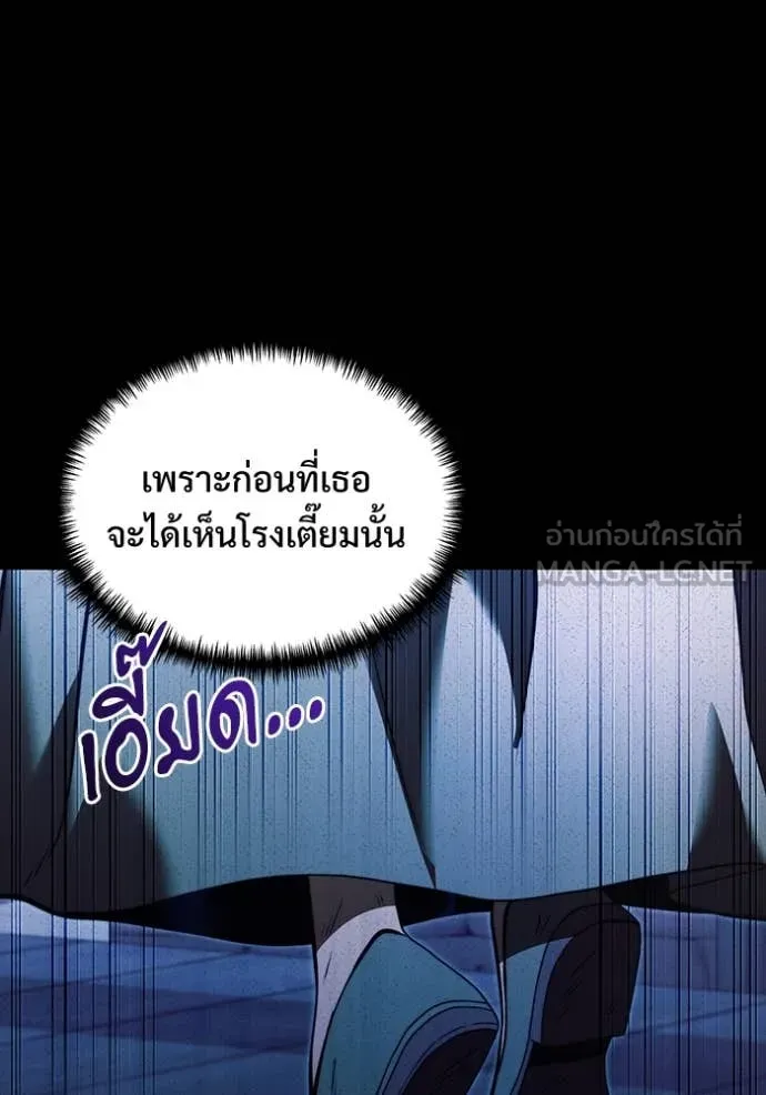 อัศวินดำล่าท้าเวลา ตอนที่ 99 รูปที่ 124