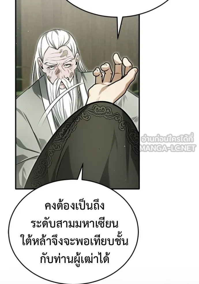 Regressor’s Life Aft ตอนที่ 68 รูปที่ 50