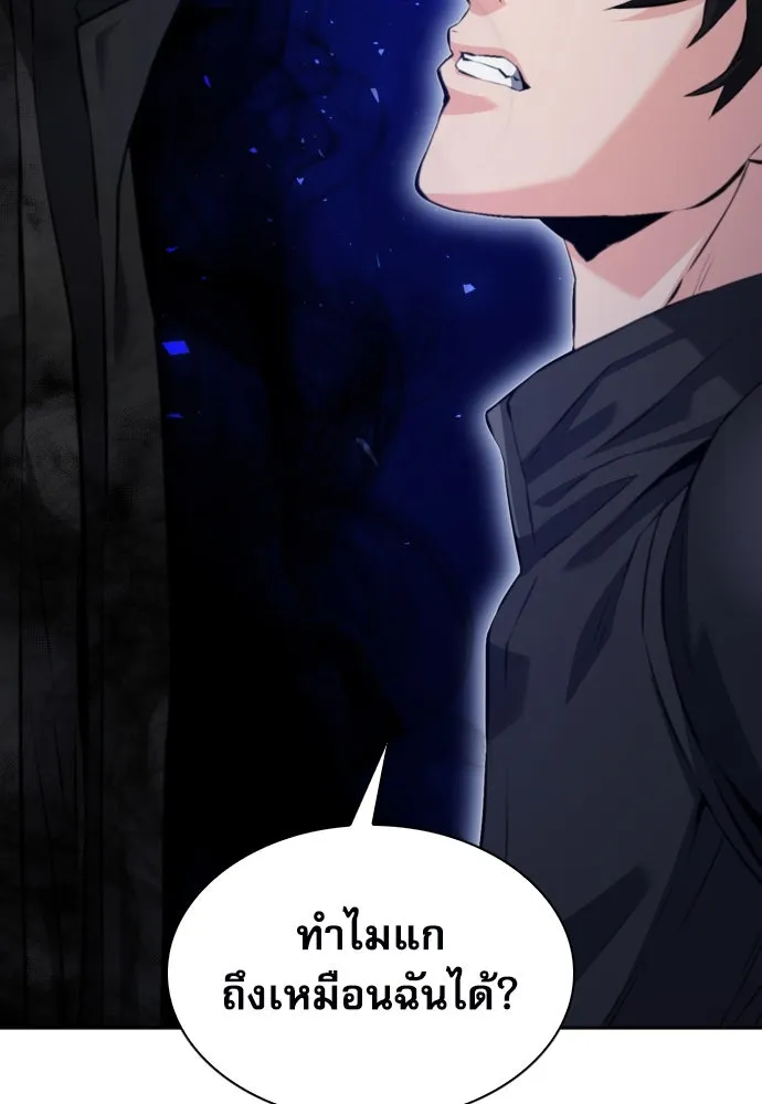 ดรูอิดแห่งสถานีโซล ตอนที่ 177 รูปที่ 13