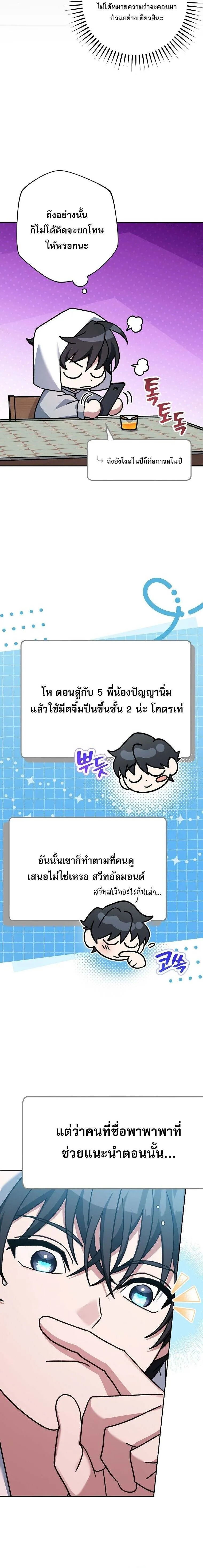 Genius Archer_s Streaming ตอนที่ ตอนที่ 63 รูปที่ 34