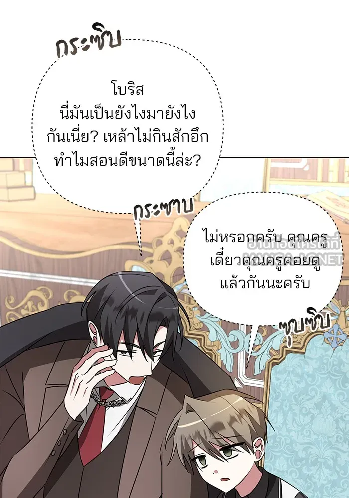 อะคาเดมีนี้เห็นทีจะเจ๊ง ตอนที่ 27 รูปที่ 6