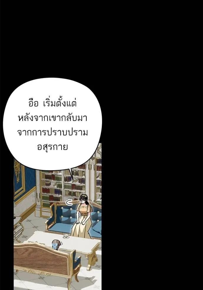 บุตรสาวของดยุกปีศาจ ตอนที่ 162 รูปที่ 34