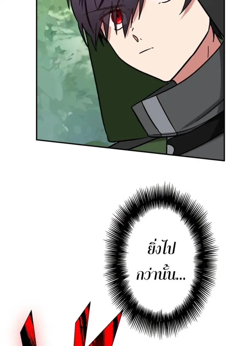 The Strongest Assassin Gets Transferred To Another World With His Whole Class ตอนที่ ตอนที่ 47 รูปที่ 24