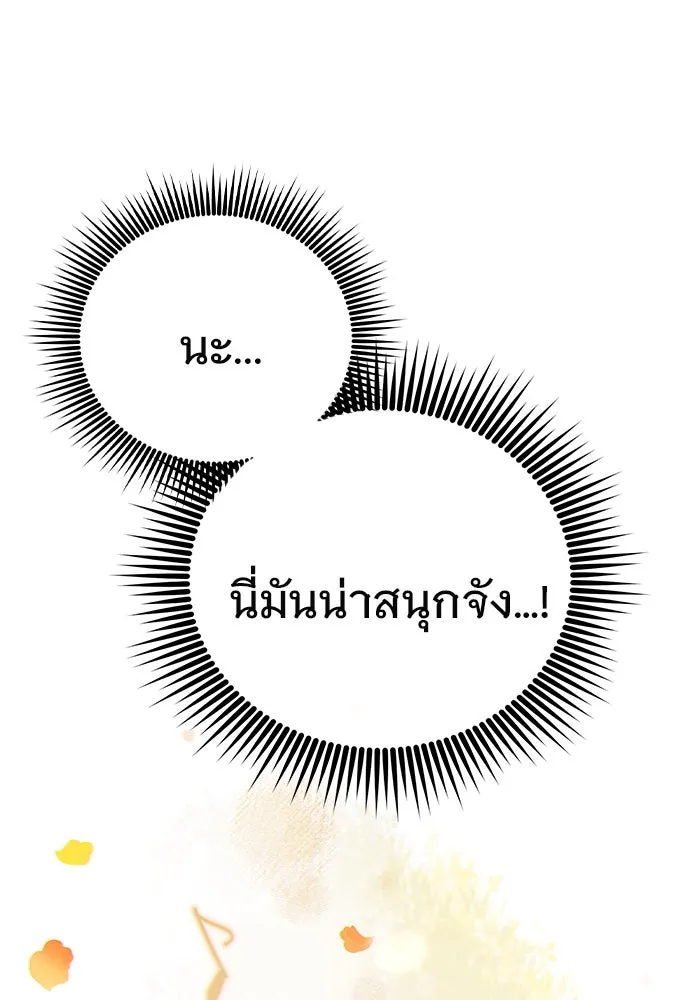 บันทึกรักลูกสาวเจ้าพ่อ ตอนที่ 2 รูปที่ 50