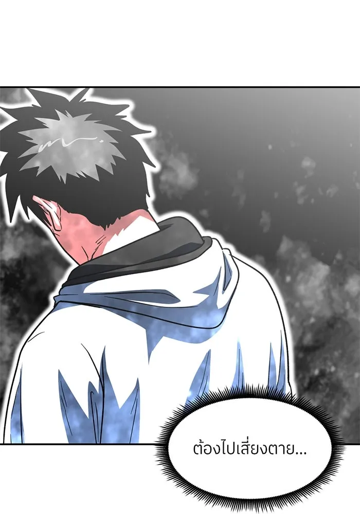 โรงเรียนสัตว์กินเนื้อ ตอนที่ 95 รูปที่ 74