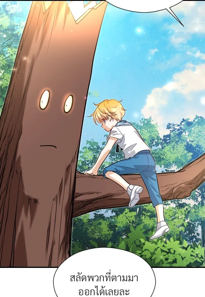 จักรพรรดิคลั่งรักที่เด็กกว่าฉันพันปี ตอนที่ 9 รูปที่ 53