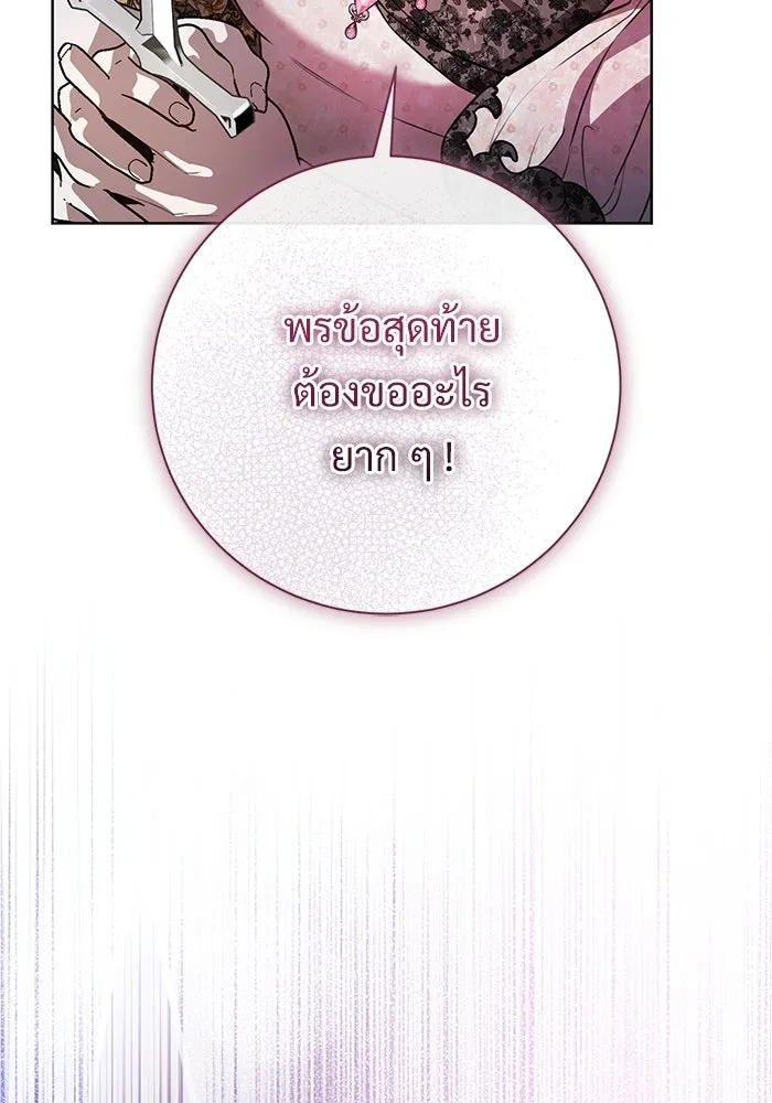 แด่ชู้รักของสามี ตอนที่ 103 รูปที่ 109