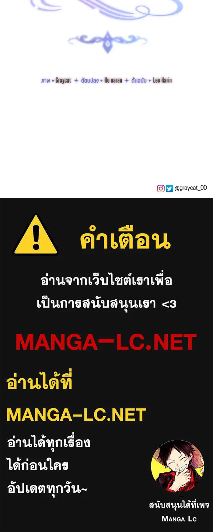 ตัวร้ายอย่างฉันขออยู่อย่างสงบ ตอนที่ 17 รูปที่ 121