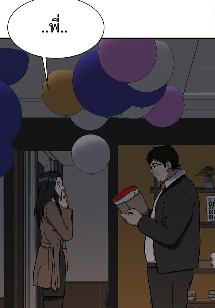 ช่วยเปลี่ยนฉันที ตอนที่ 59. ยอมินซอ 9 รูปที่ 8