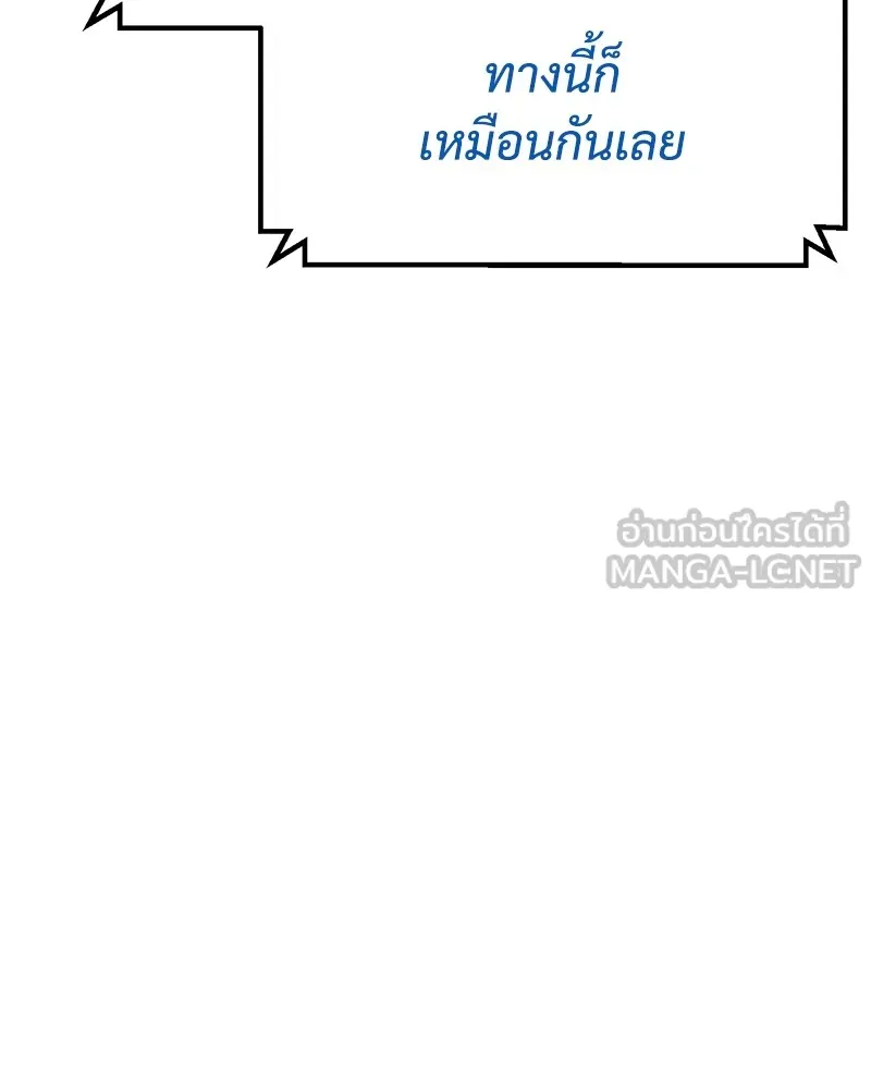 แบคXX ตอนที่ 39 รูปที่ 72