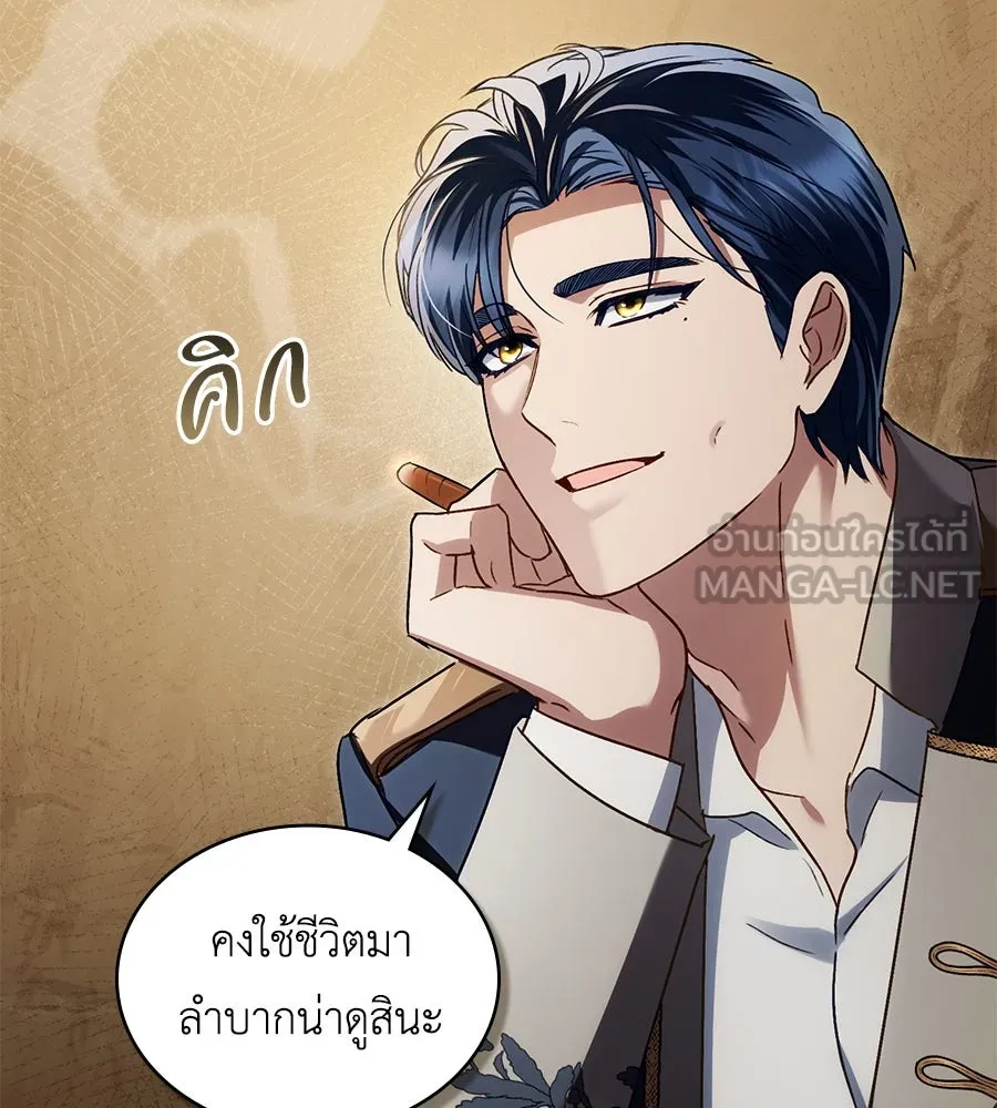 เล่ห์รักชนชั้นสูง ตอนที่ 24 รูปที่ 87