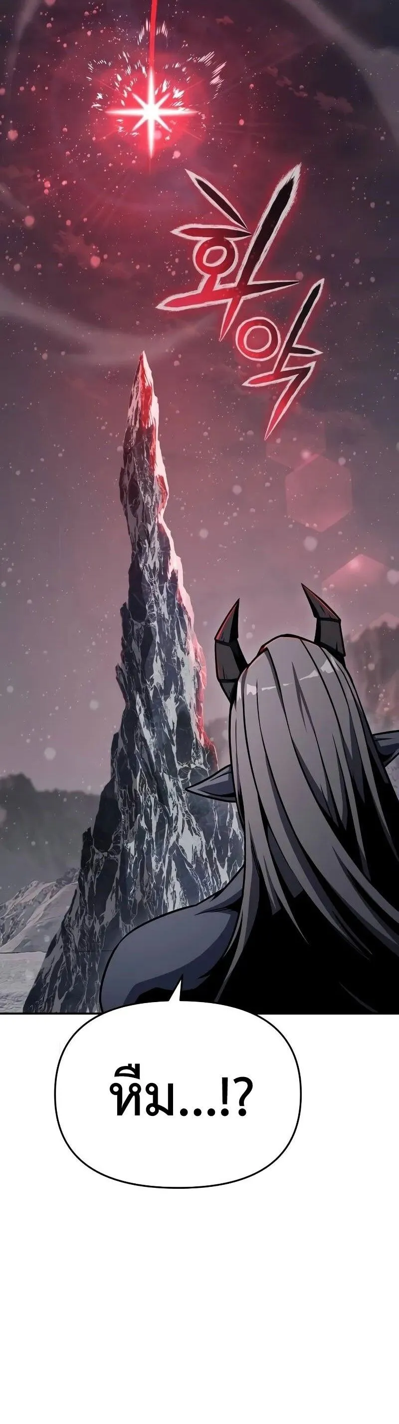 The Knight King Who Returned With a God ตอนที่ ตอนที่ 120 รูปที่ 20