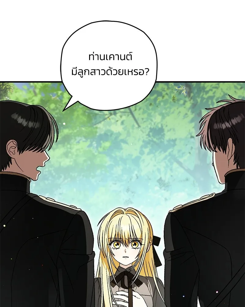 จุ๊บรัก คุณหมาป่า ตอนที่ 31 รูปที่ 5