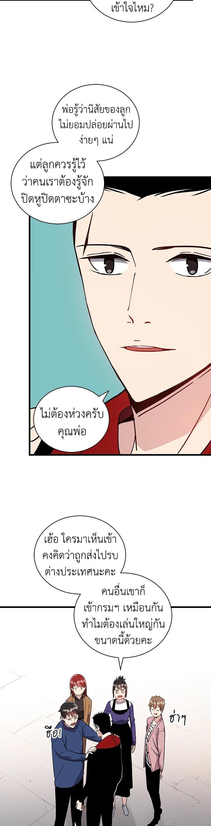 Manga-lc-com อ่านมังงะ อ่านการ์ตูน ออนไลน์ ฟรี The Descent of the Demonic Master ตอนที่ 1 2 3 4 5 6 7 8 9 10 11 12 13 14 ฟรี ไม่มีโฆษณา Manga-lc - อ่าน มังงะ อ่าน การ์ตูน ออนไลน์ อ่านมังงะ ฟรี