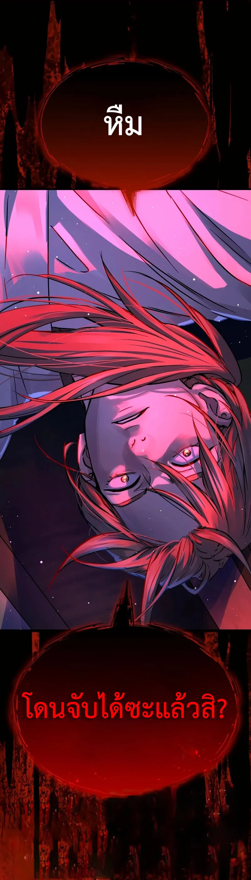 Absolute Dominion เหน_อฟ_าใต_หล_าข_าค_อผ_พ_ช_ต ตอนที่ ตอนที่ 71 รูปที่ 15