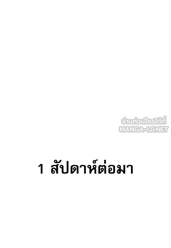 หลานอัจฉริยะ ตอนที่ 16 รูปที่ 126