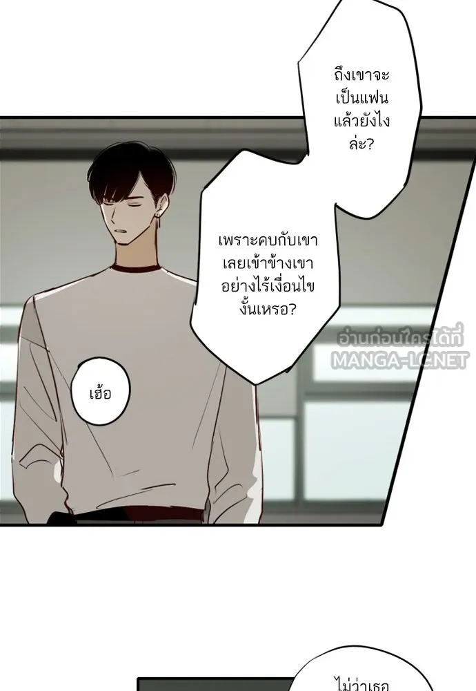 ฉันเปล่าร้องไห้ซะหน่อย ตอนที่ 57 รูปที่ 9