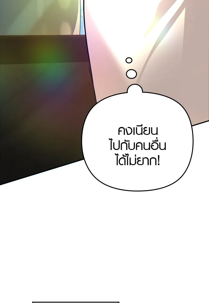 บันทึกรักลูกสาวเจ้าพ่อ ตอนที่ 2 รูปที่ 25